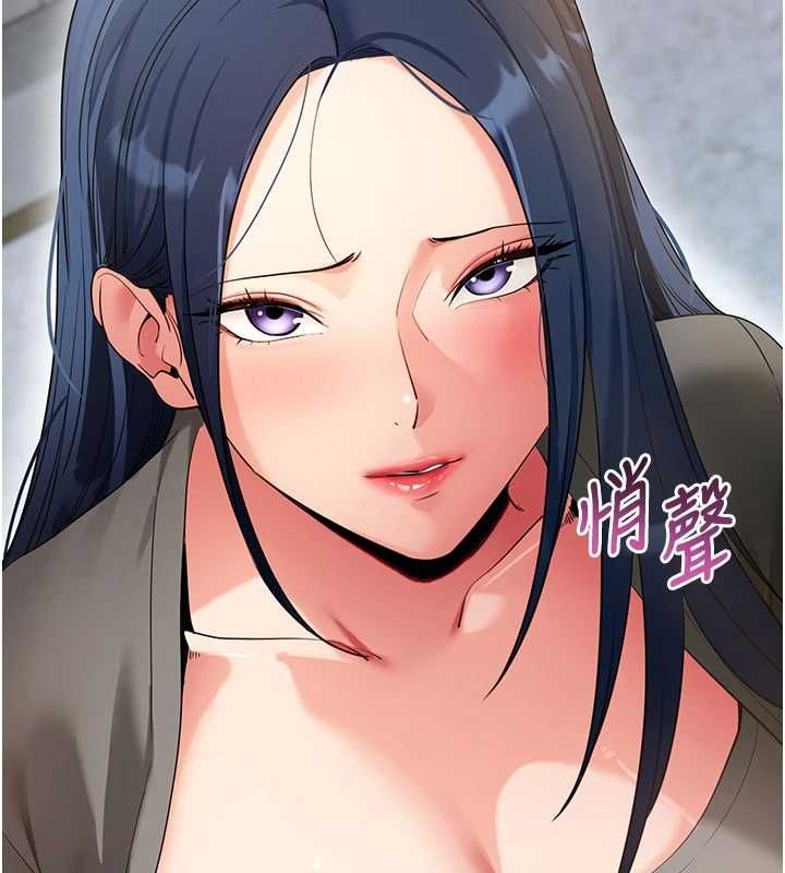拜脫拜脫App第61話-傷害人的代價