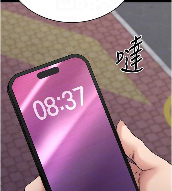 拜脫拜脫App第61話-傷害人的代價