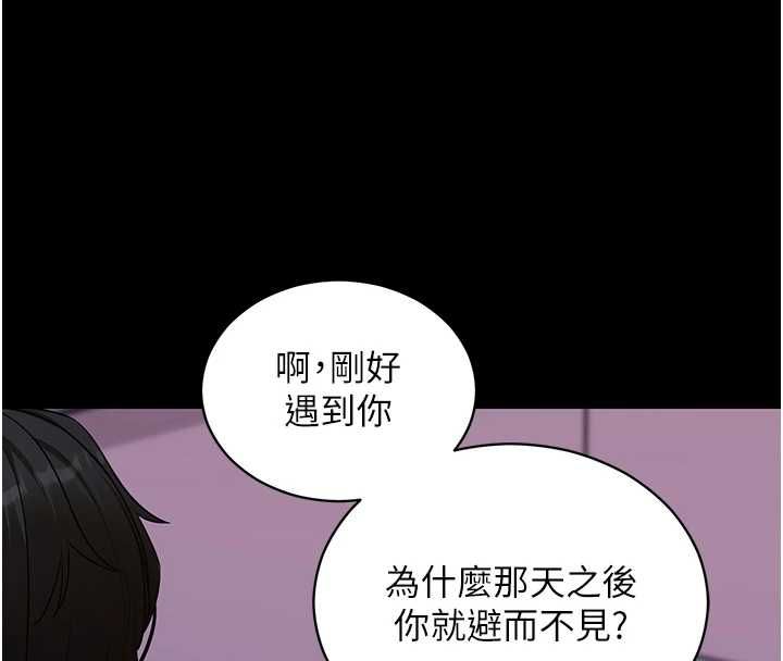 拜脫拜脫App第61話-傷害人的代價