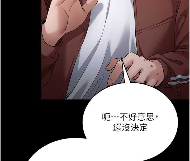 拜脫拜脫App第61話-傷害人的代價