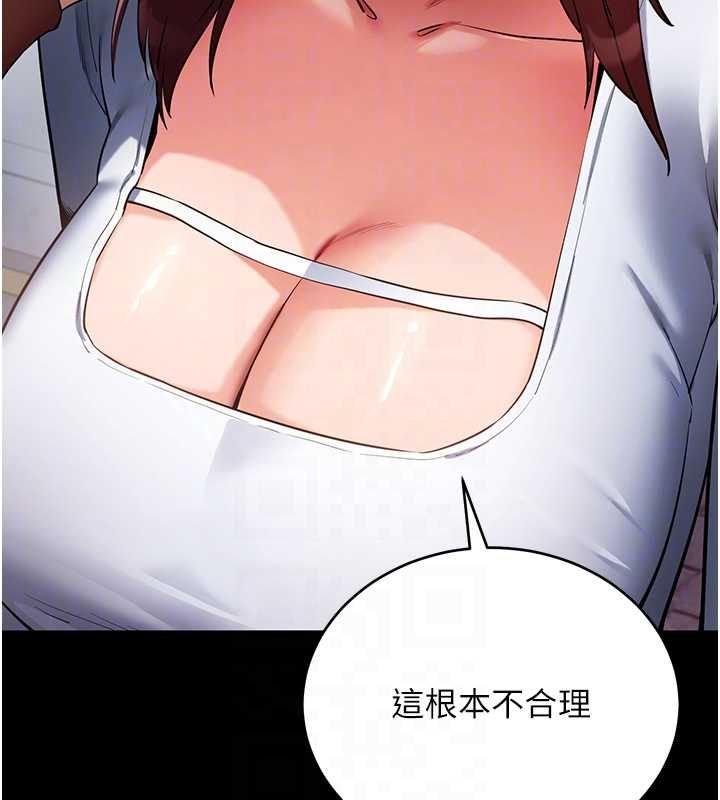 拜脫拜脫App第61話-傷害人的代價