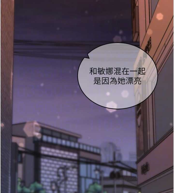 拜脫拜脫App第61話-傷害人的代價