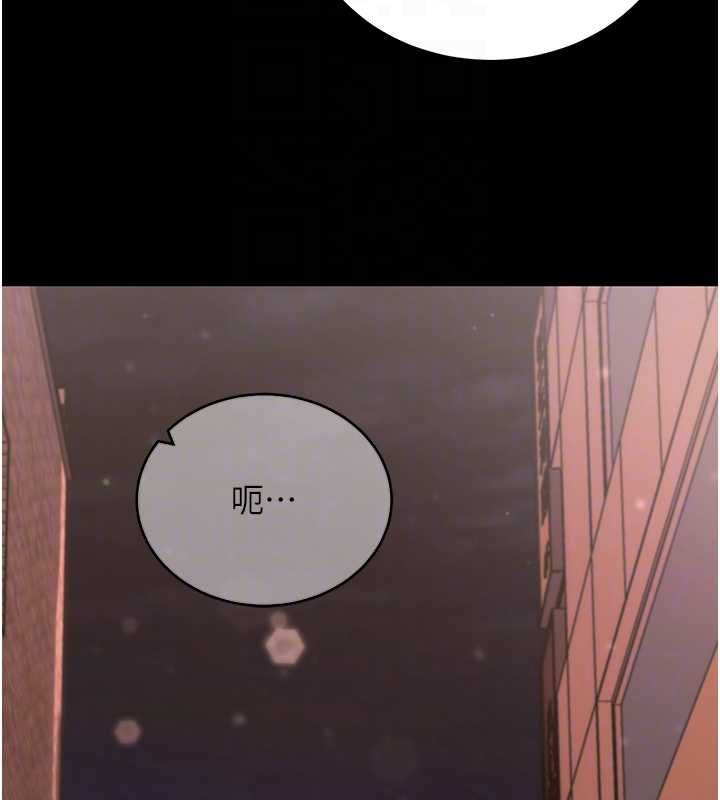 拜脫拜脫App第61話-傷害人的代價