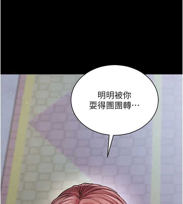 拜脫拜脫App第61話-傷害人的代價