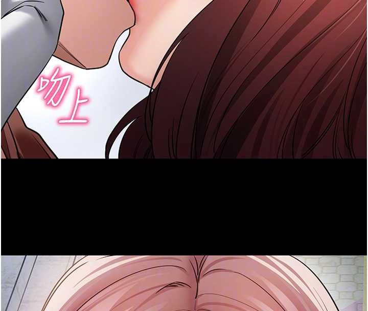 拜脫拜脫App第61話-傷害人的代價