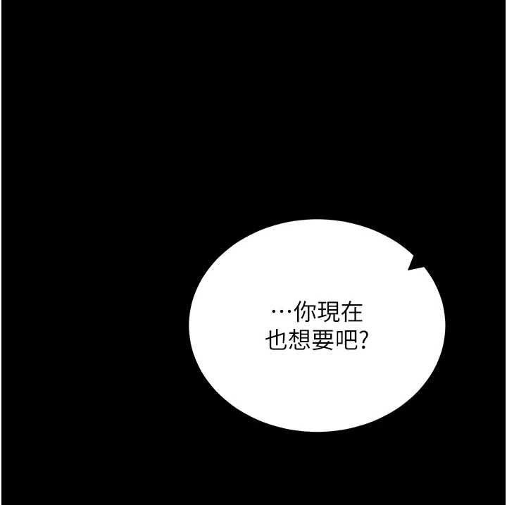 拜脫拜脫App第61話-傷害人的代價