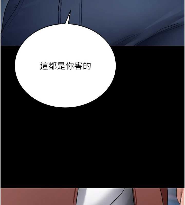 拜脫拜脫App第61話-傷害人的代價