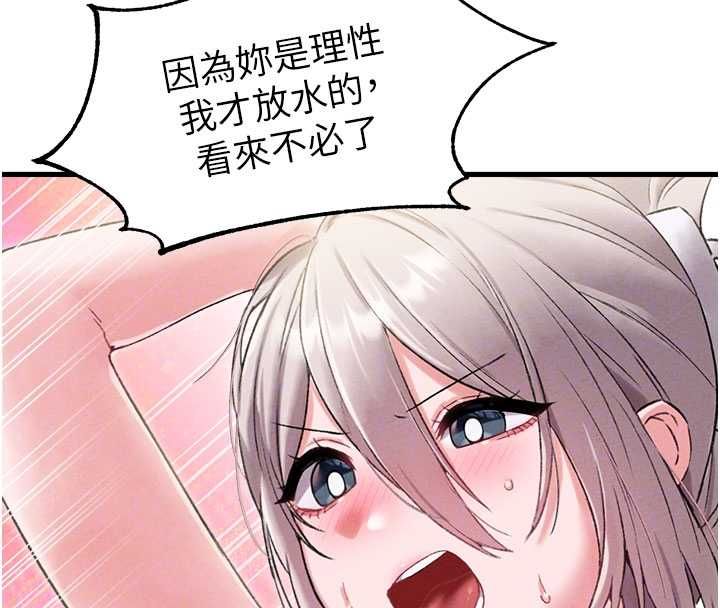 男人配额制第43話-再陪我&hellip;玩一次!