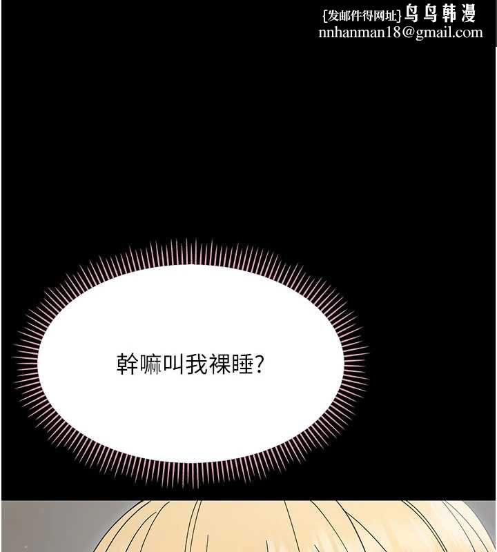 幼惑第25話-教訓無恥女竊賊