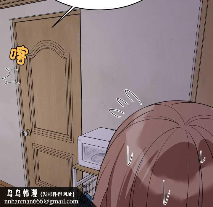 难缠姐妹偏要和我同居第91話