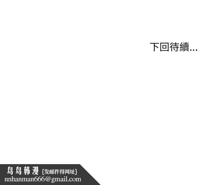 难缠姐妹偏要和我同居第91話
