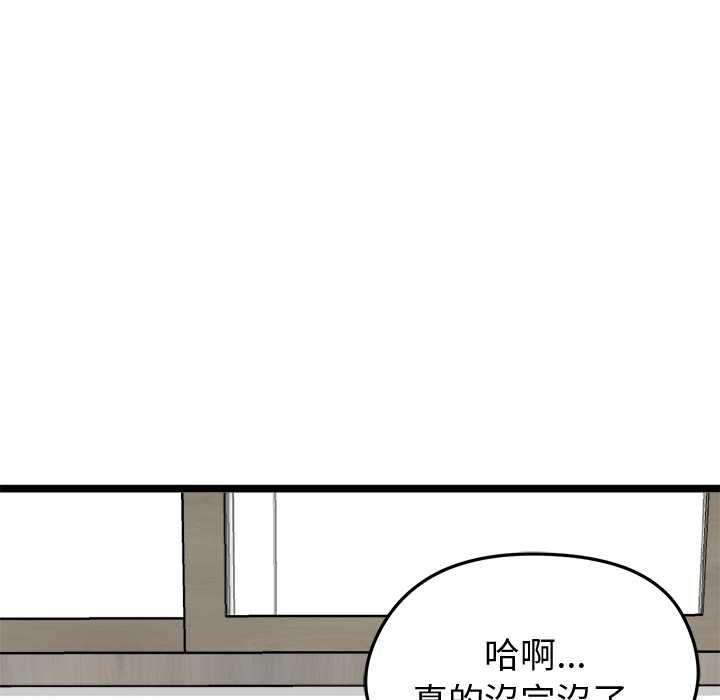啟動復仇系統第18話 第17頁