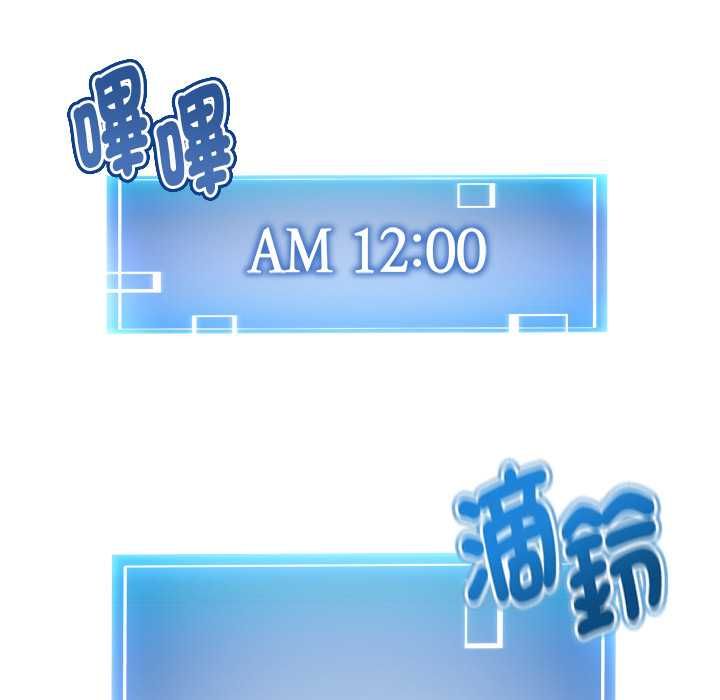啟動復仇系統第18話 第31頁