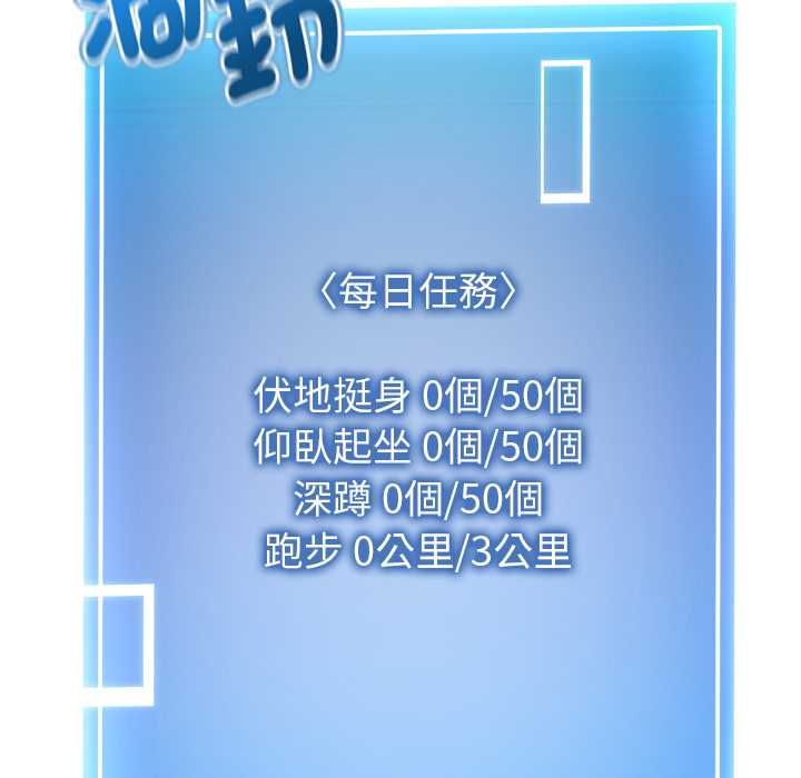啟動復仇系統第18話 第33頁