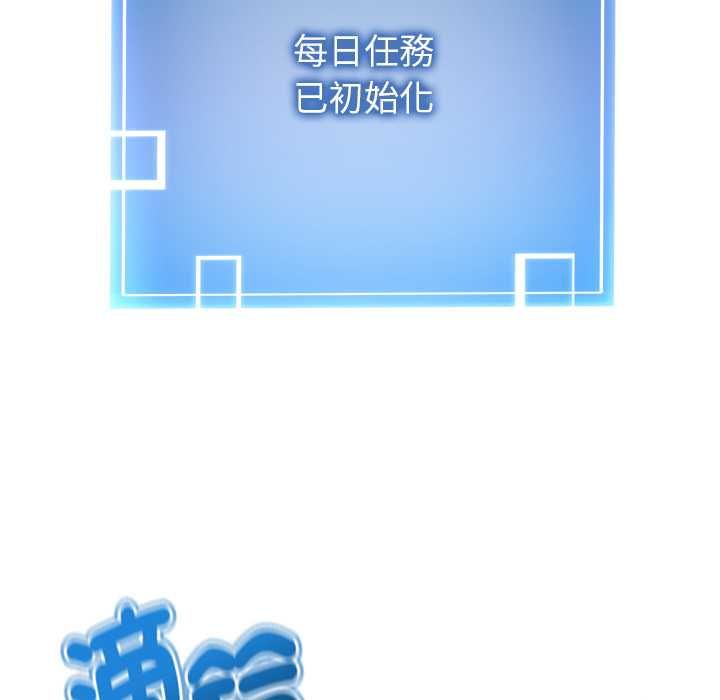啟動復仇系統第18話 第32頁