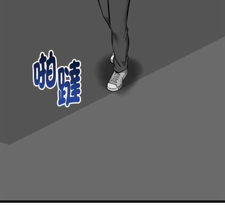 啟動復仇系統第18話 第38頁