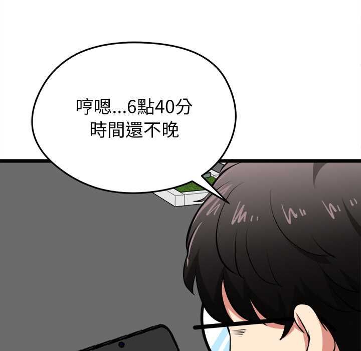 啟動復仇系統第18話 第39頁