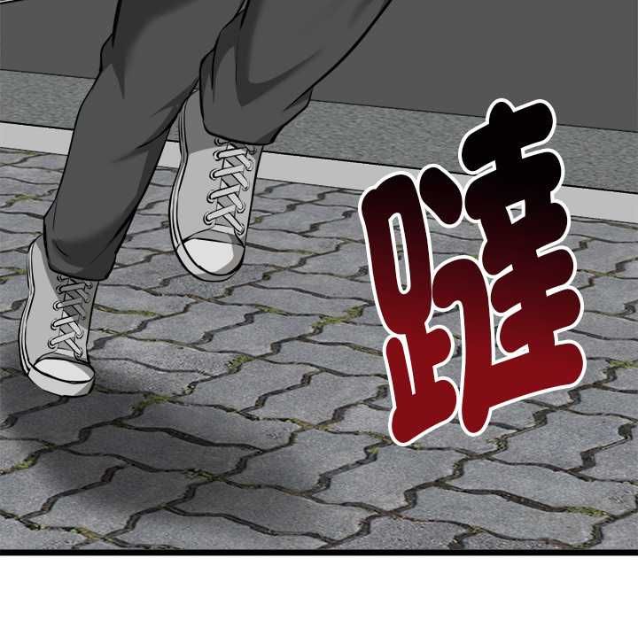 啟動復仇系統第18話 第45頁