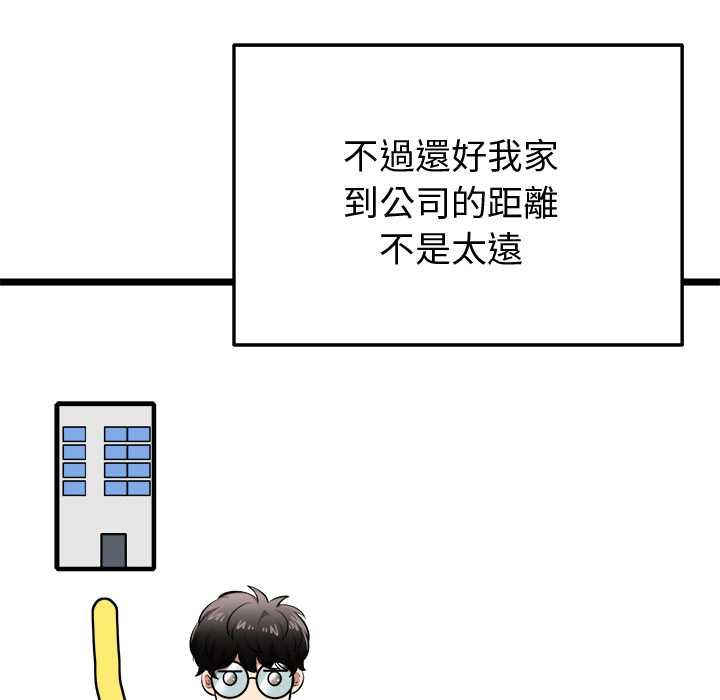 啟動復仇系統第18話 第50頁