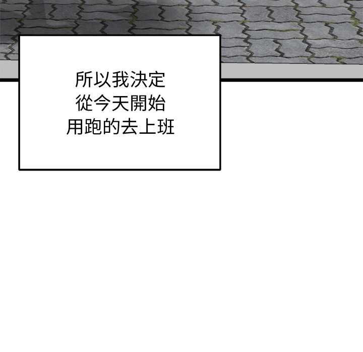 啟動復仇系統第18話 第49頁