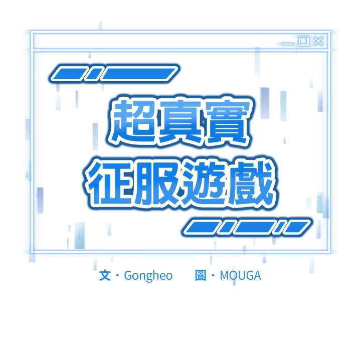 啟動復仇系統第18話 第57頁