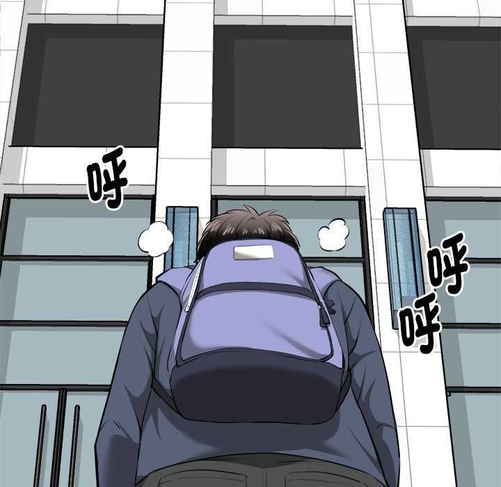 啟動復仇系統第18話 第60頁