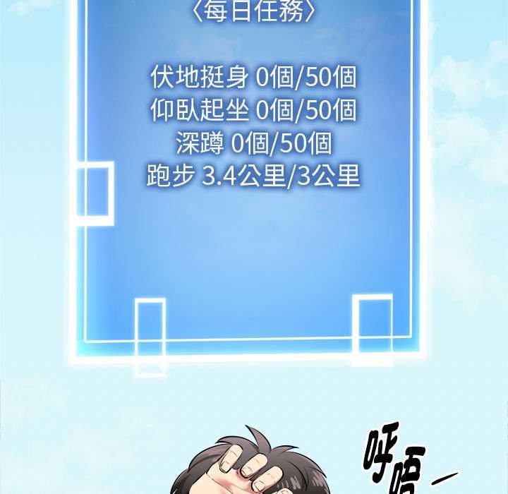 啟動復仇系統第18話 第62頁