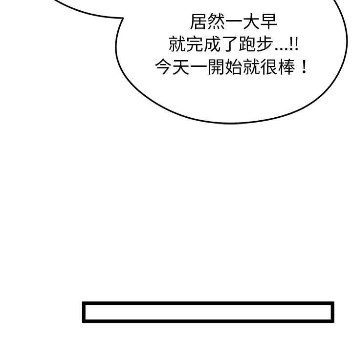 啟動復仇系統第18話 第65頁