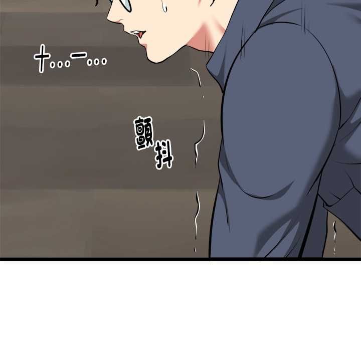 啟動復仇系統第18話 第72頁