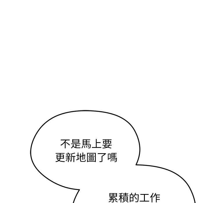 啟動復仇系統第18話 第79頁