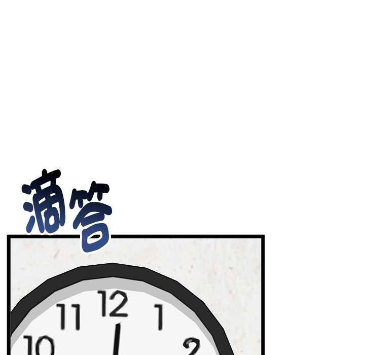 啟動復仇系統第18話 第99頁