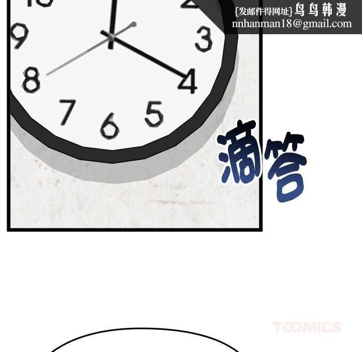 啟動復仇系統第18話 第100頁
