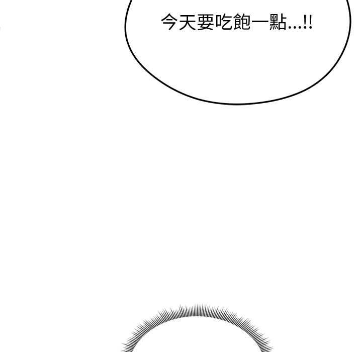 啟動復仇系統第18話 第106頁