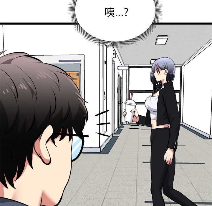 啟動復仇系統第18話 第107頁