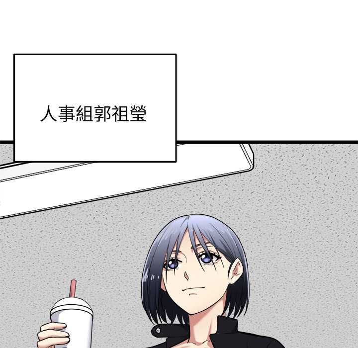 啟動復仇系統第18話 第111頁
