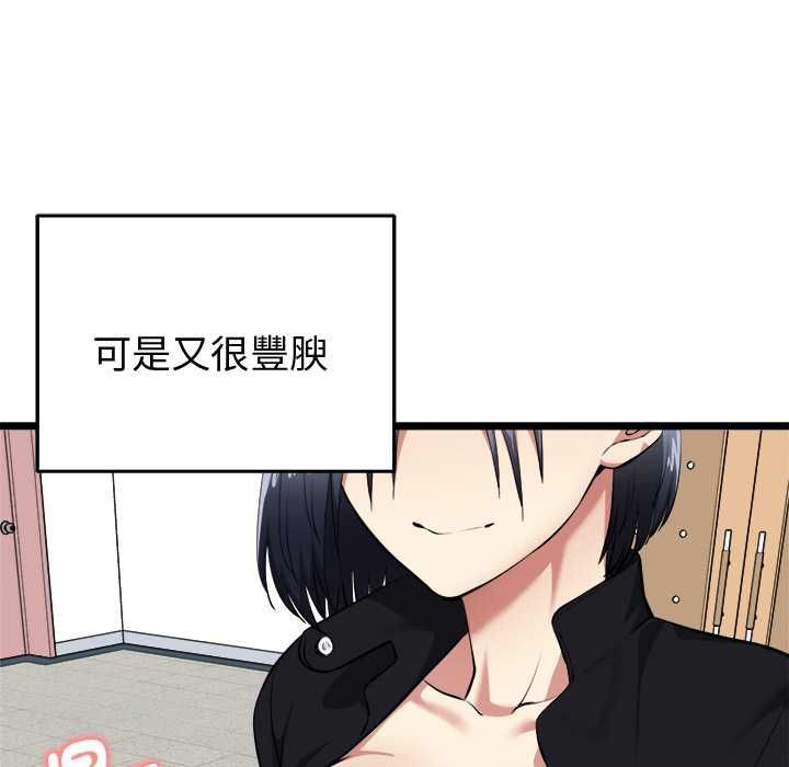 啟動復仇系統第18話 第115頁