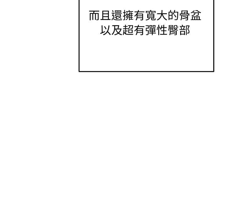 啟動復仇系統第18話 第118頁