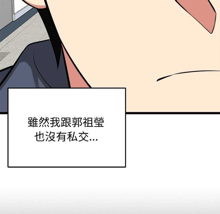 啟動復仇系統第18話 第120頁