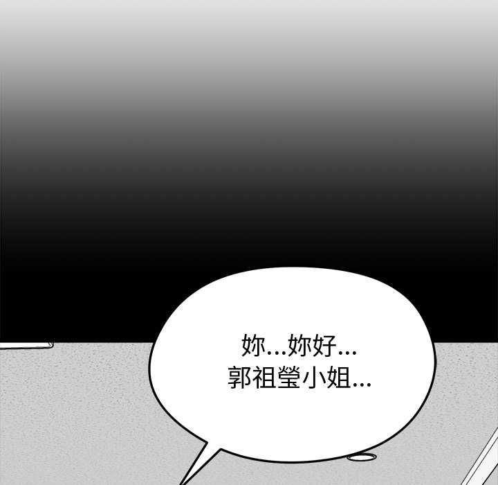 啟動復仇系統第18話 第121頁