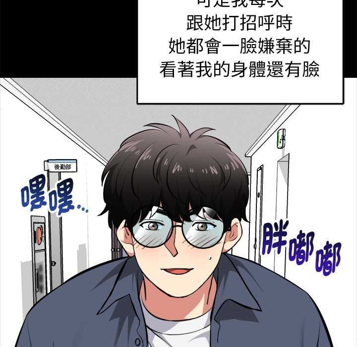 啟動復仇系統第18話 第124頁