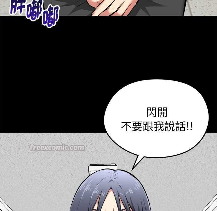啟動復仇系統第18話 第126頁