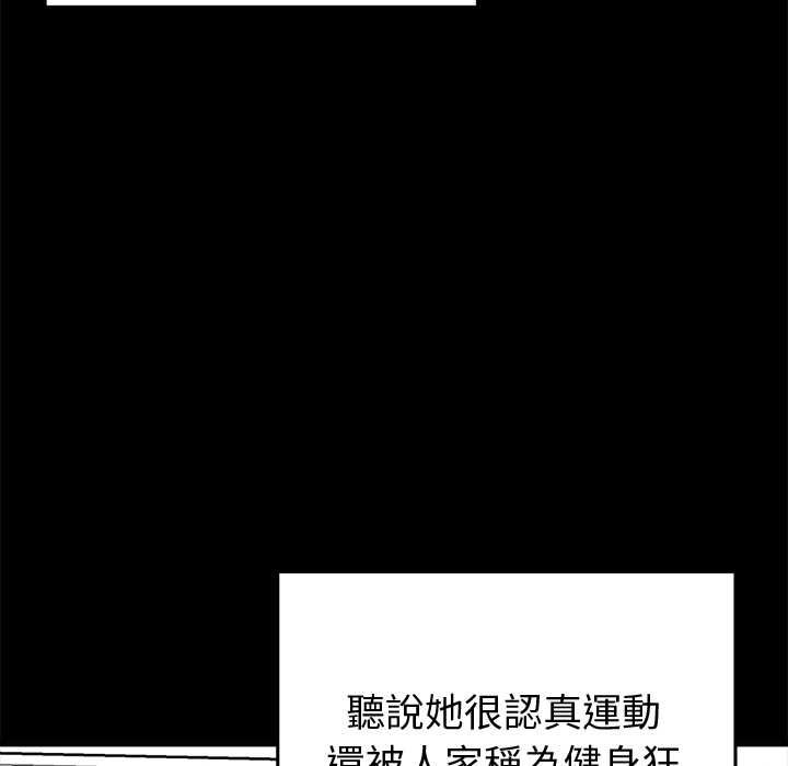 啟動復仇系統第18話 第129頁