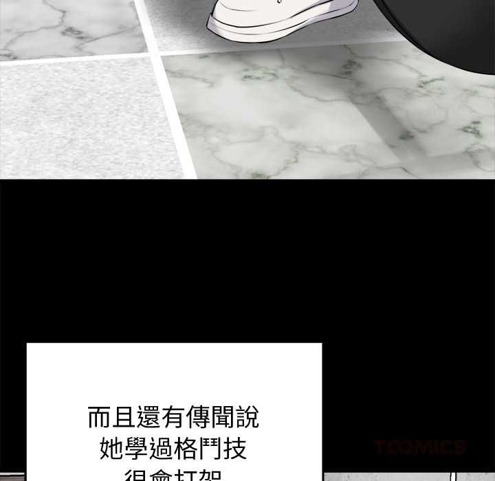 啟動復仇系統第18話 第132頁