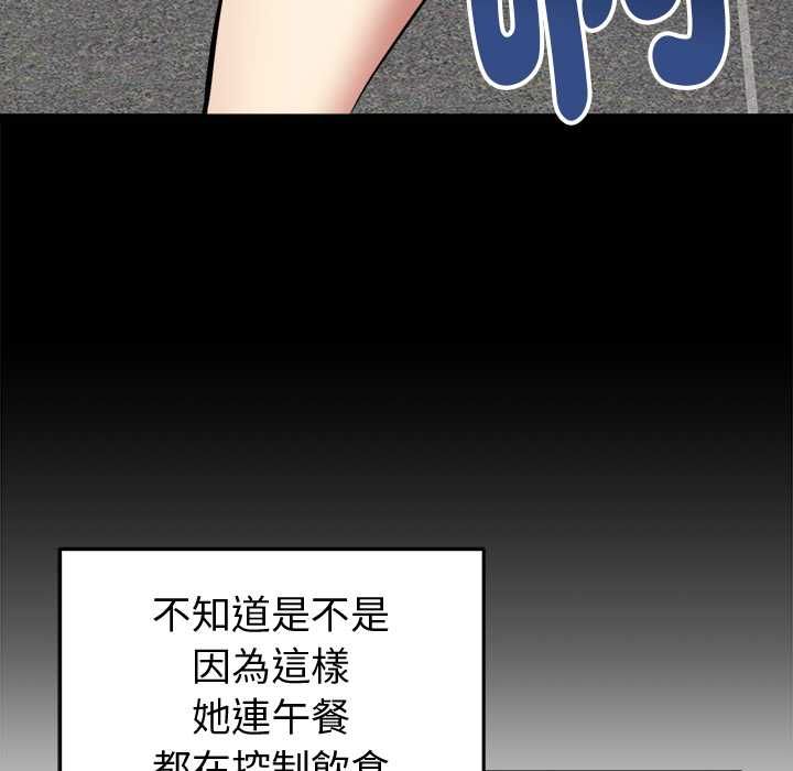 啟動復仇系統第18話 第135頁