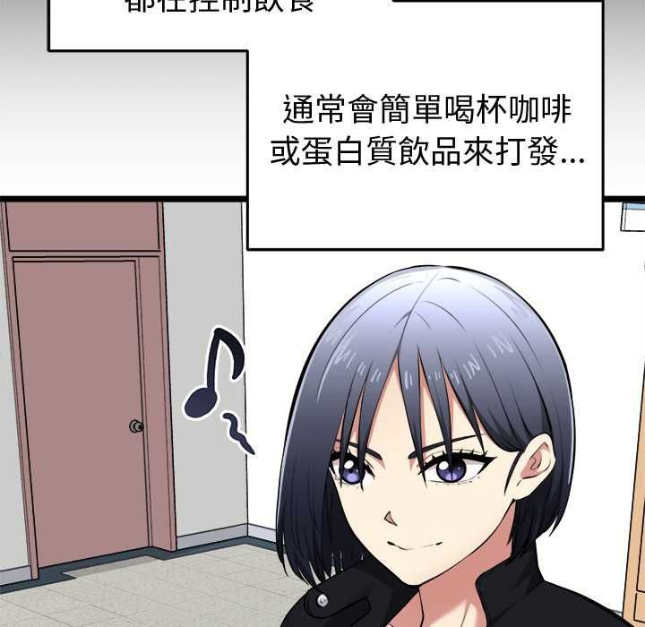 啟動復仇系統第18話 第136頁