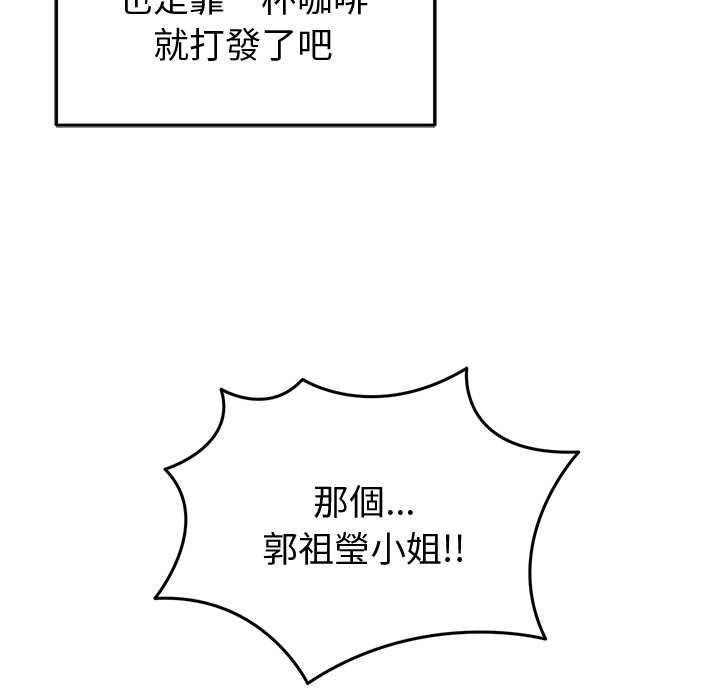 啟動復仇系統第18話 第138頁