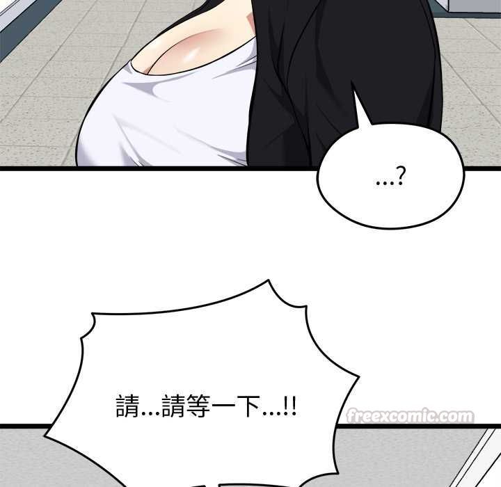 啟動復仇系統第18話 第140頁