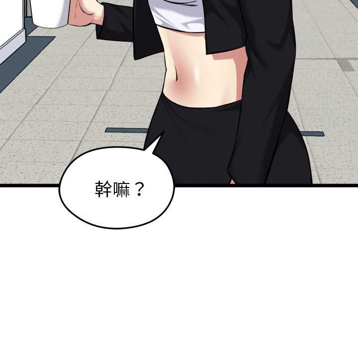 啟動復仇系統第18話 第145頁