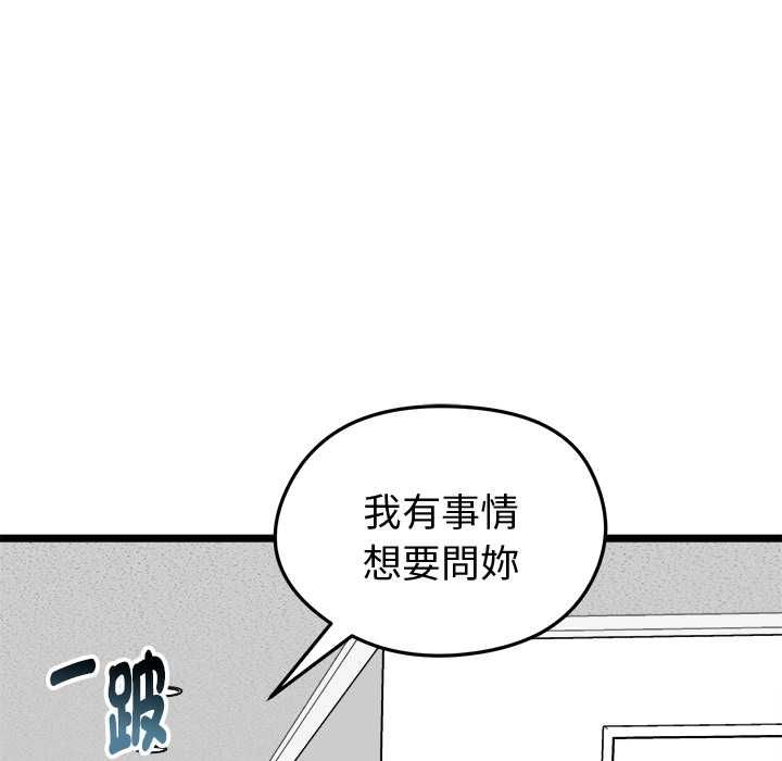 啟動復仇系統第18話 第146頁