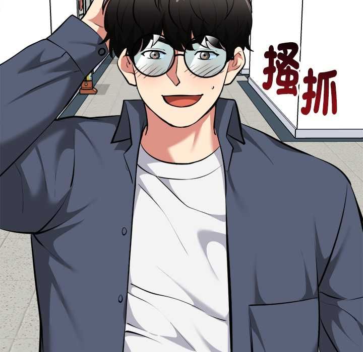 啟動復仇系統第18話 第153頁
